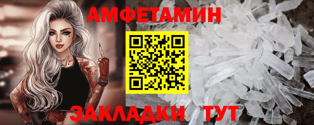 АМФЕТАМИН Розовый Кингисепп