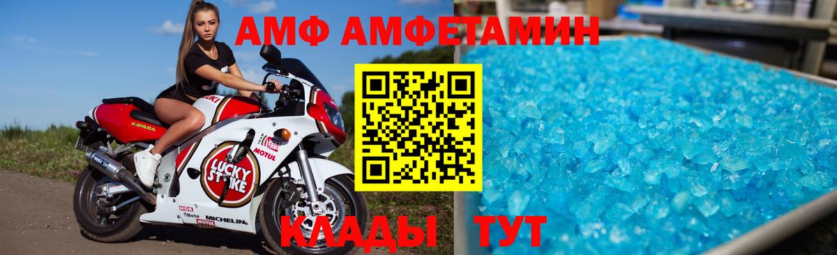 Кингисепп  АМФ Premium  shop формула  Вход с VPN 