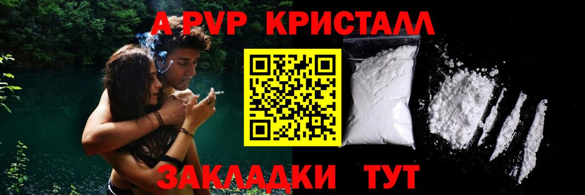 APVP Соль Кингисепп