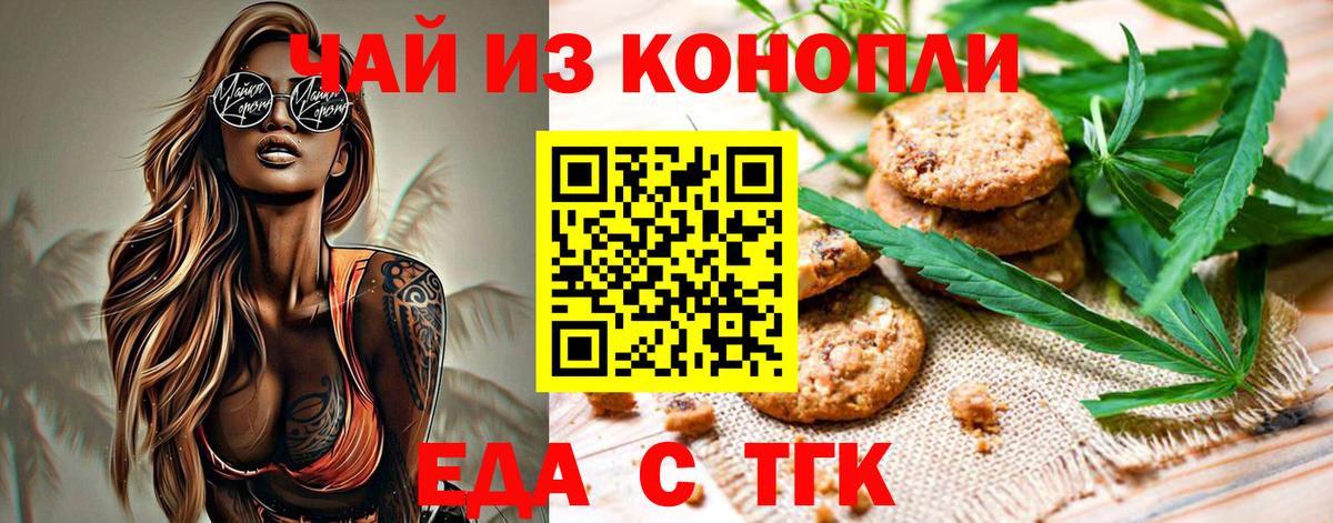 Cannafood марихуана  Вход с VPN  Кингисепп 