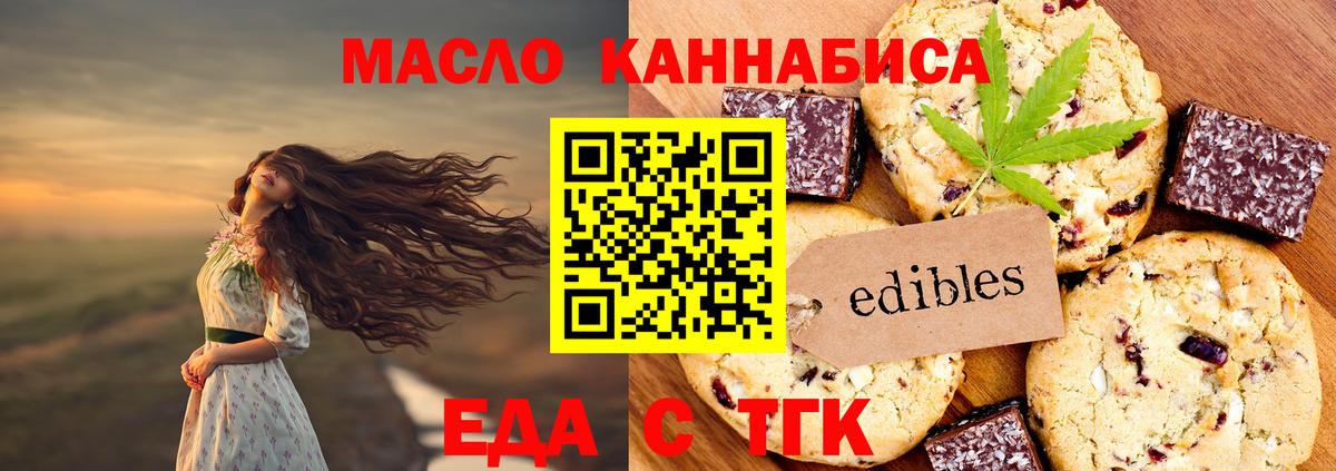 Cannafood марихуана Кингисепп