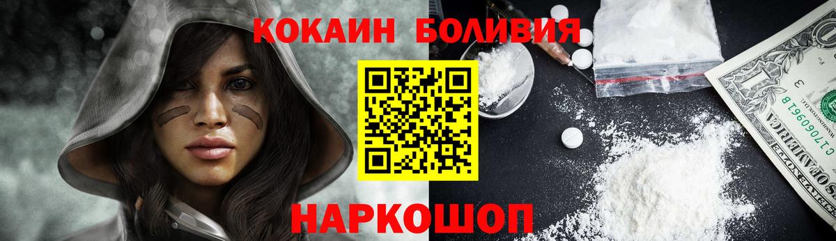КОКАИН Колумбийский  COCAIN Fish Scale  Кингисепп  Вход с VPN 