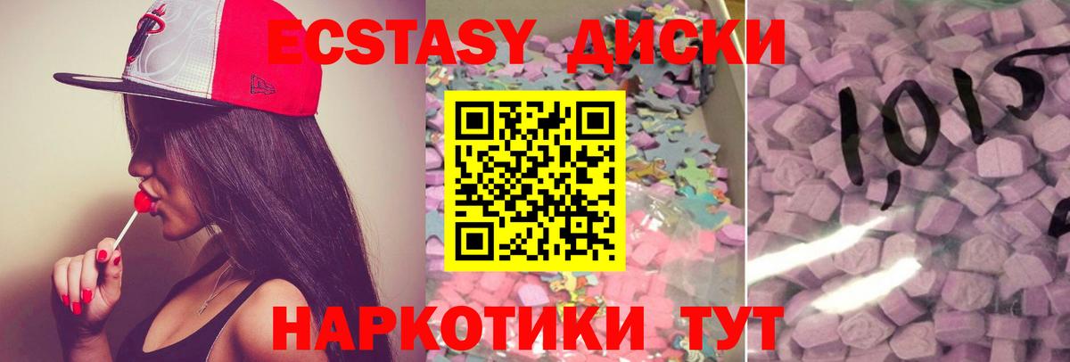 маркетплейс Telegram  Ecstasy 280мг  Ecstasy Cube  OMG ссылки  Вход с VPN  Кингисепп 