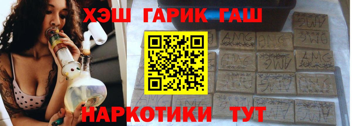 ГАШИШ индика сатива  ГАШ  Вход с VPN  Кингисепп  Гашиш AMNESIA HAZE 