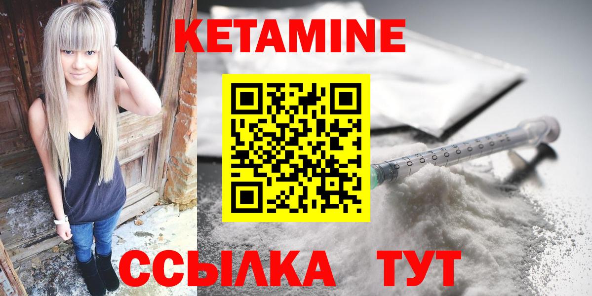 Кетамин VHQ Кингисепп