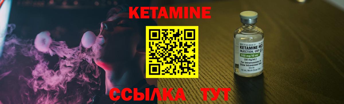 Кингисепп  КЕТАМИН VHQ  Вход с VPN 