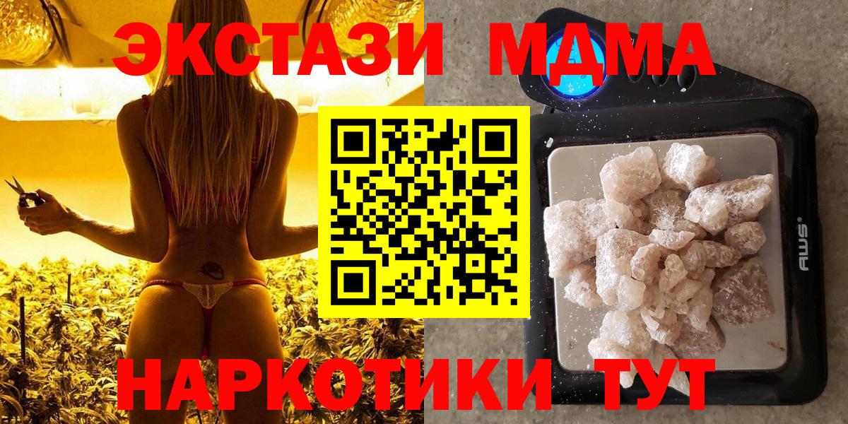 MDMA Molly  МДМА crystal  Вход с VPN  MDMA  Кингисепп 