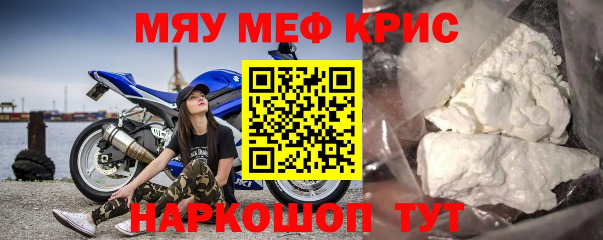 Кингисепп  где продают   Вход с VPN  Мефедрон  МЕФ мяу мяу  МЕФ 