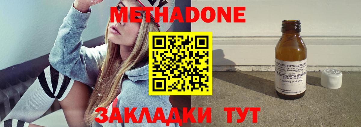 дарк нет наркотические препараты  Метадон VHQ  Метадон кристалл  Вход с VPN  Кингисепп 