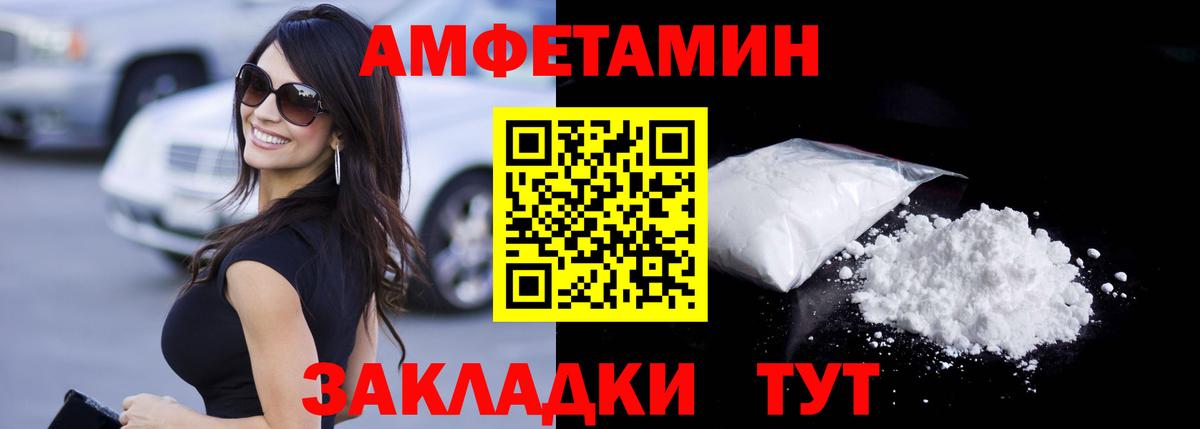 МЕТАМФЕТАМИН пудра  Вход с VPN  Кингисепп 