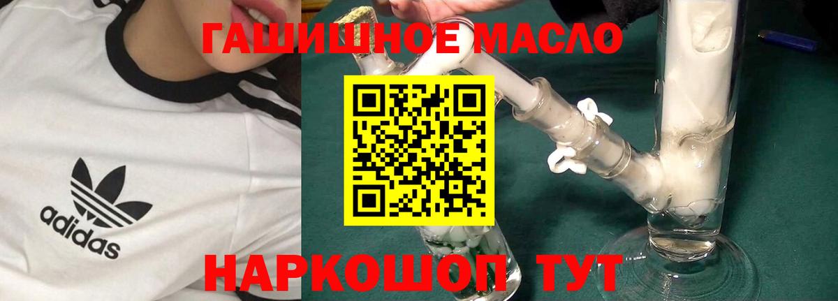 ТГК вейп с тгк  Дистиллят ТГК жижа  Кингисепп  МЕГА как войти  Вход с VPN 
